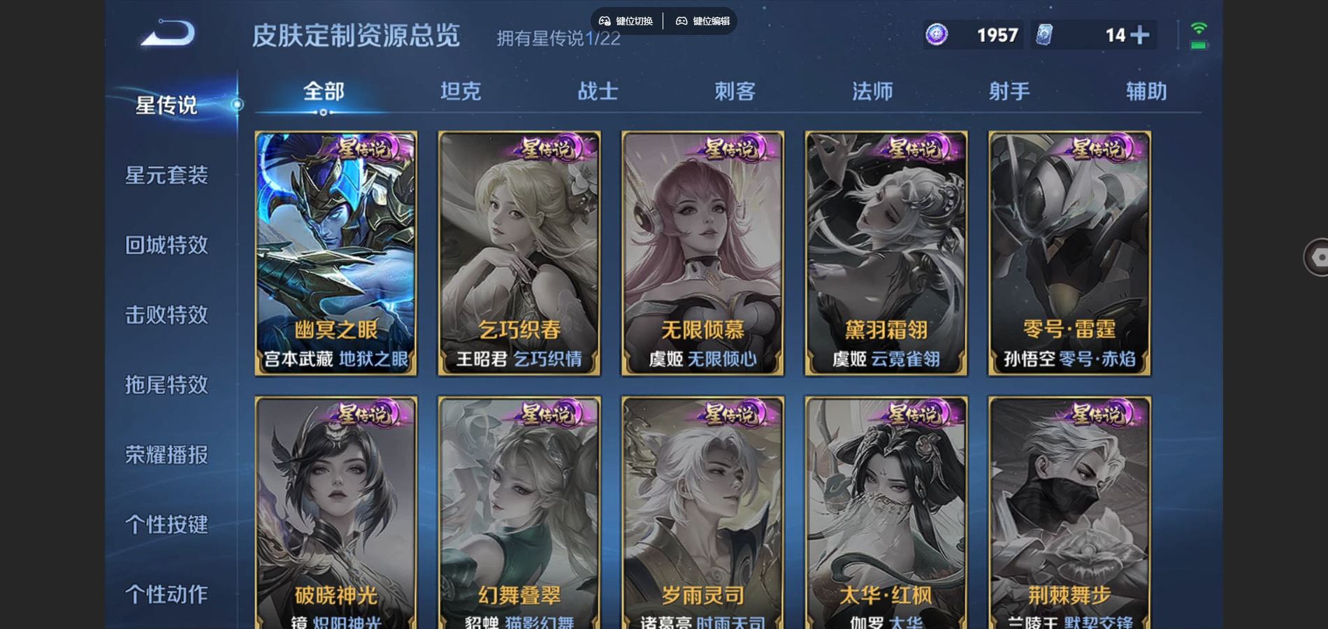 WZCMW424715王者荣耀账号详情图9