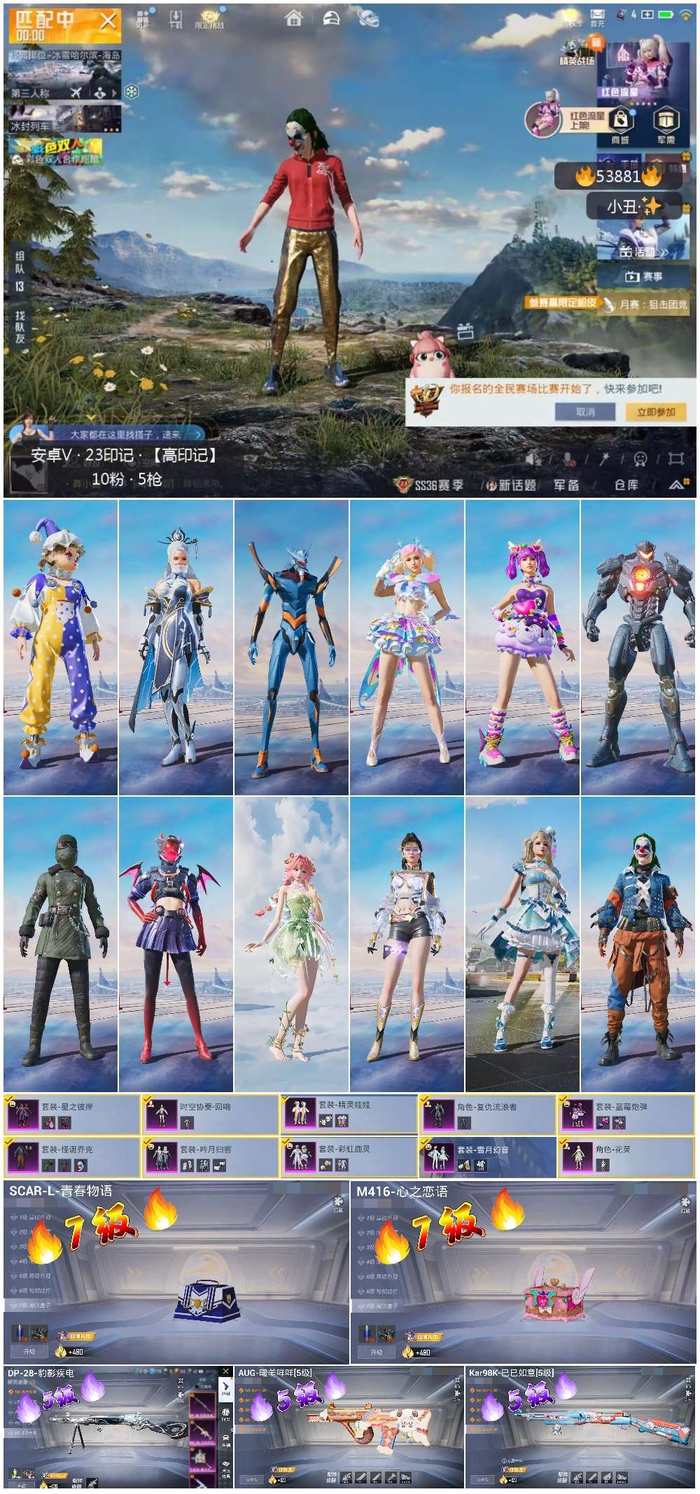 HPSJ3436892和平精英账号详情图4