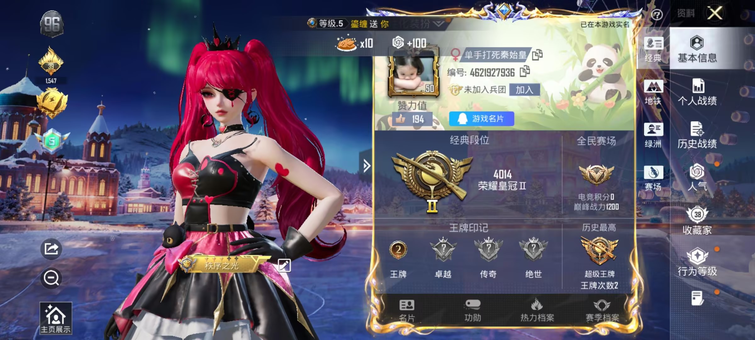 和平精英账号安卓QQ【龟仙人-1粉装-1特效枪-有地铁】安卓手Q-2王牌印记-1粉装-1特效枪-28916热力值-94套