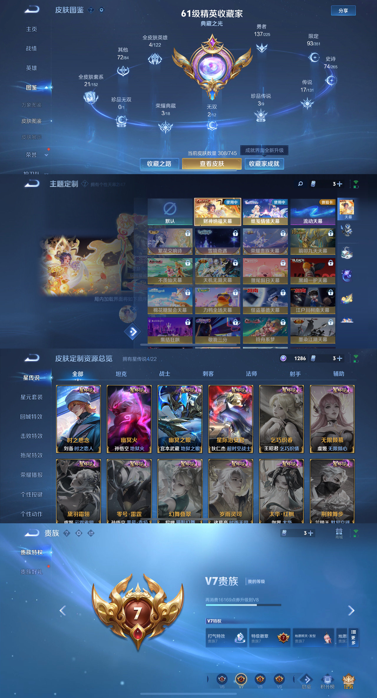 WZLX4220950王者荣耀账号详情图3