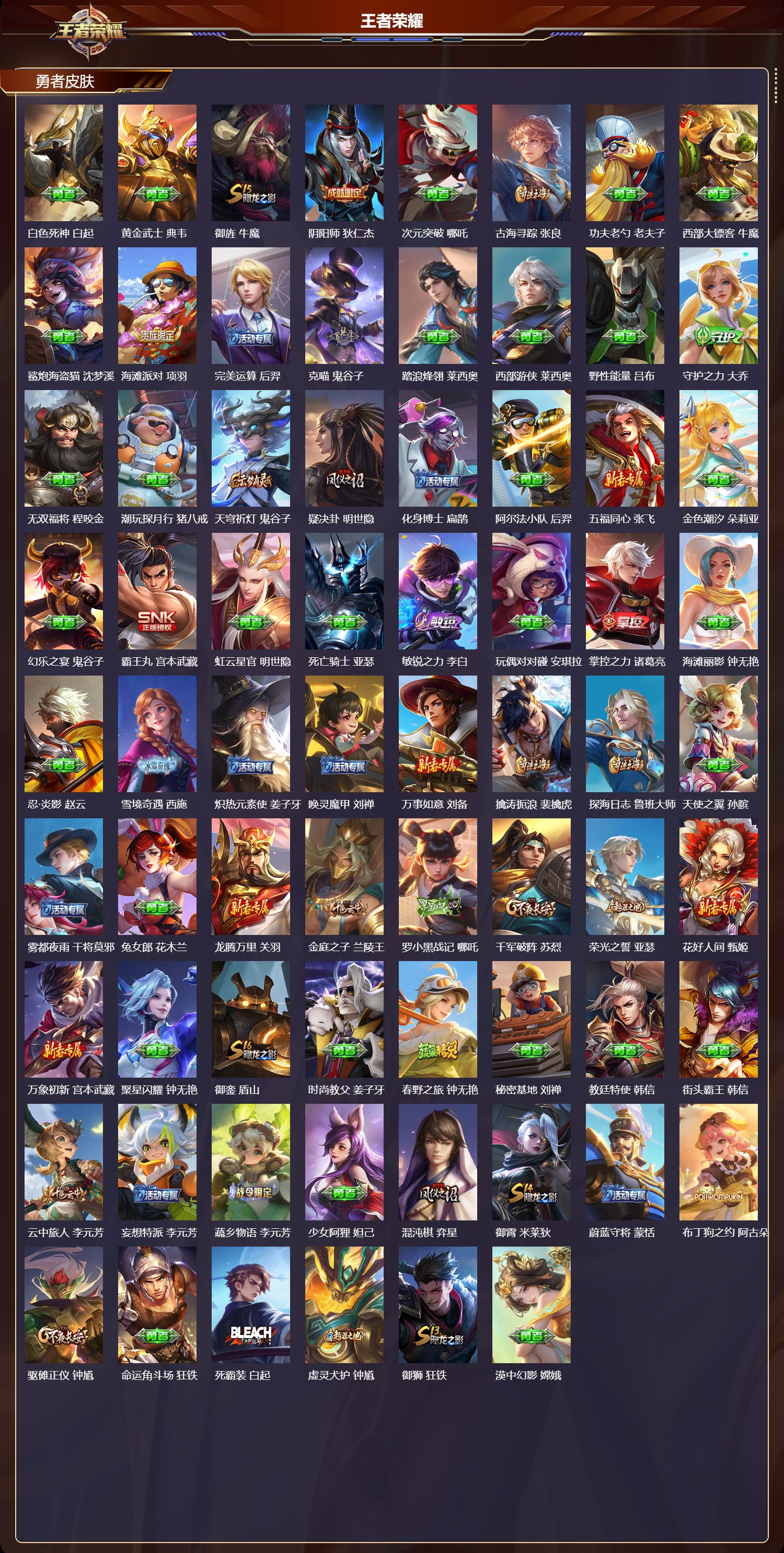 WZCMW415738王者荣耀账号详情图7