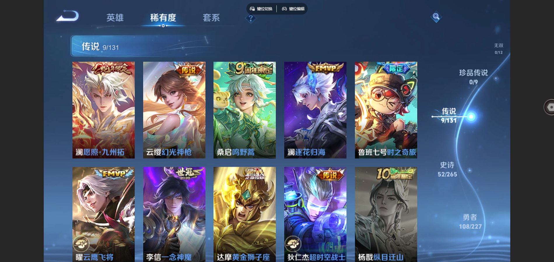 WZCMW424704王者荣耀账号详情图7