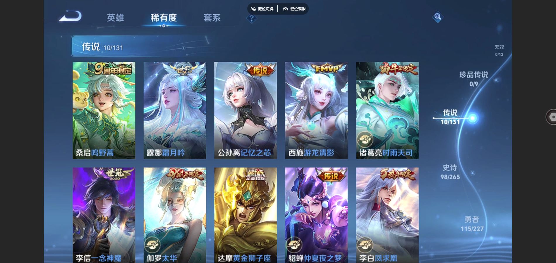 WZCMW424705王者荣耀账号详情图7