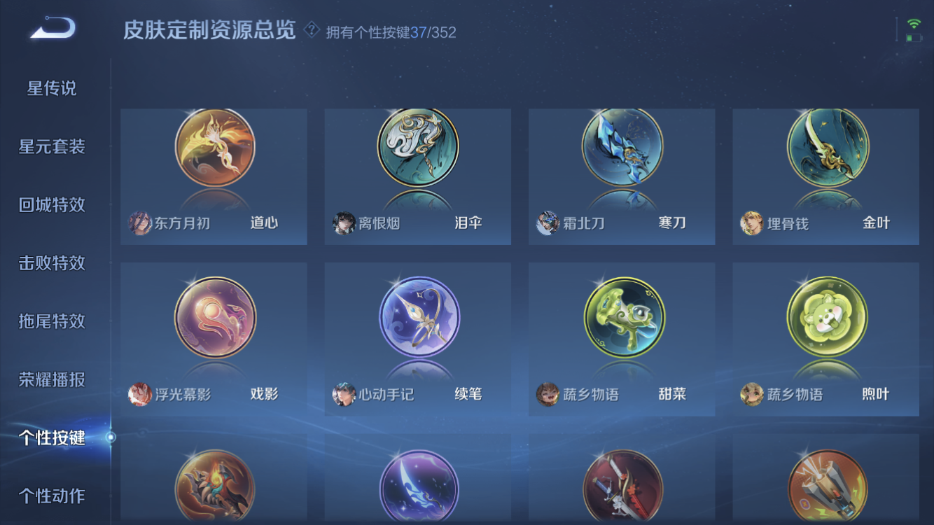 WZZM3450287王者荣耀账号详情图25