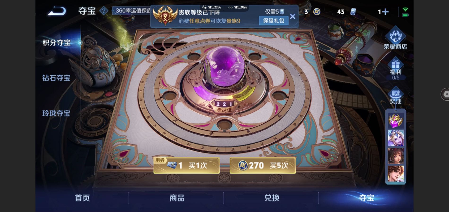 WZCMW424714王者荣耀账号详情图14