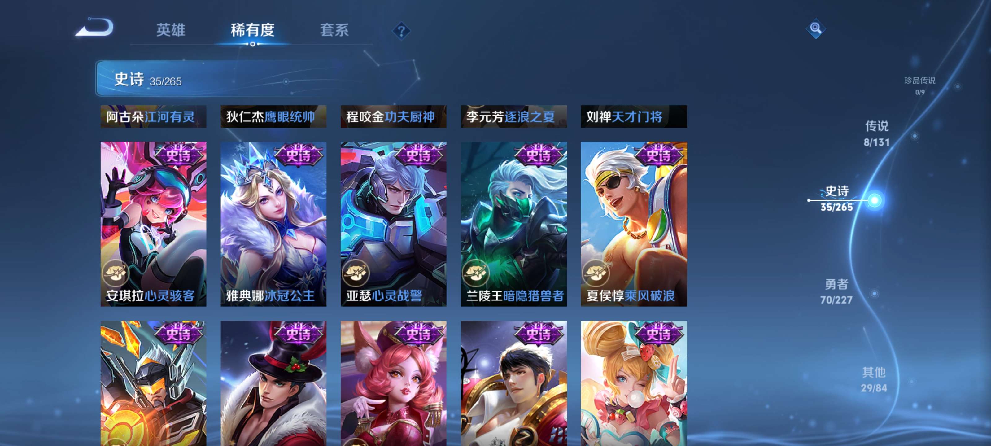 WZZM3460782王者荣耀账号详情图8