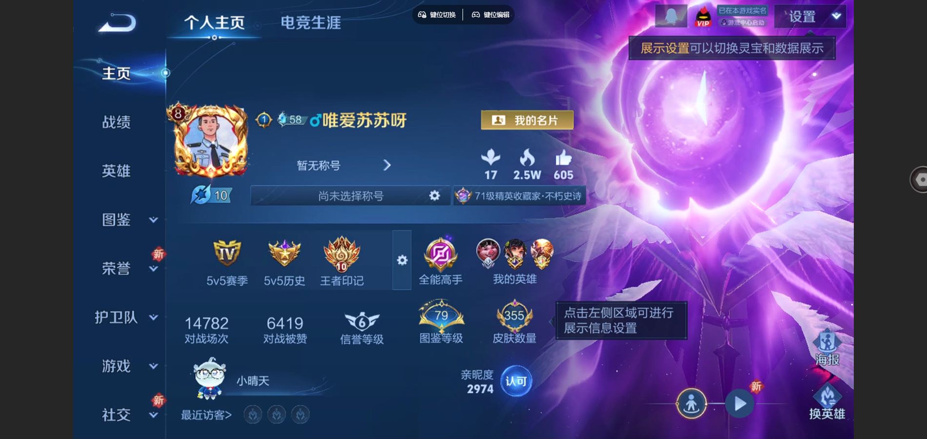 WZCMW424720王者荣耀账号详情图2 WZCMW424720王者荣耀账号详情图2