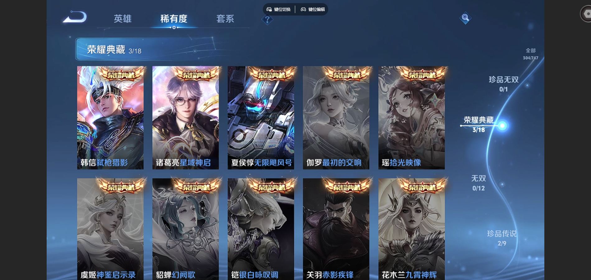 WZCMW424703王者荣耀账号详情图6