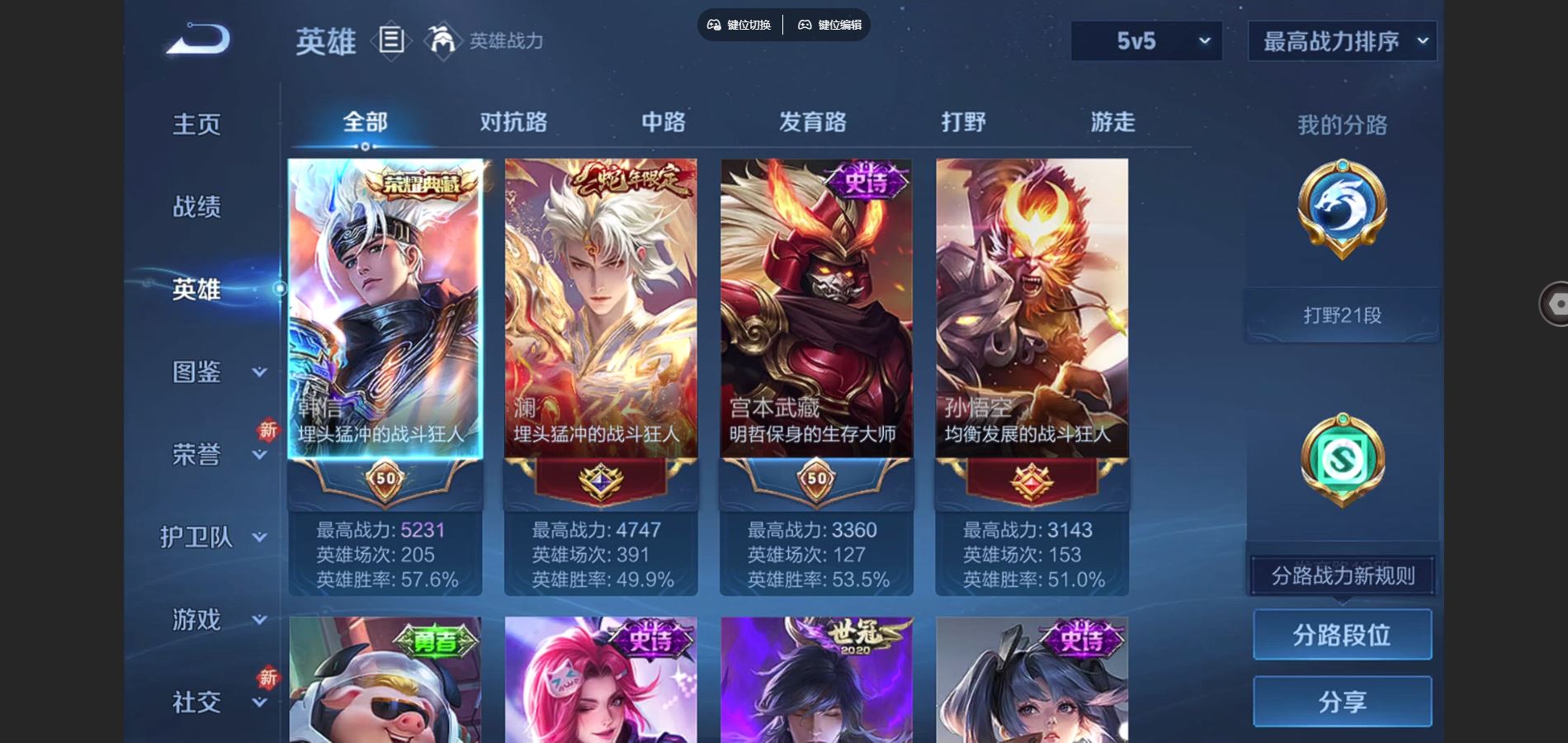 WZCMW424704王者荣耀账号详情图3