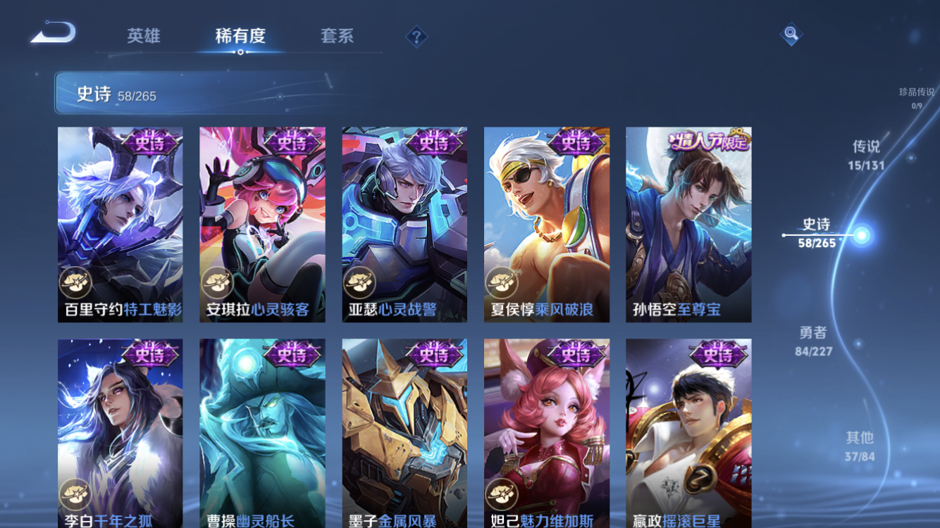 WZZM3443260王者荣耀账号详情图12