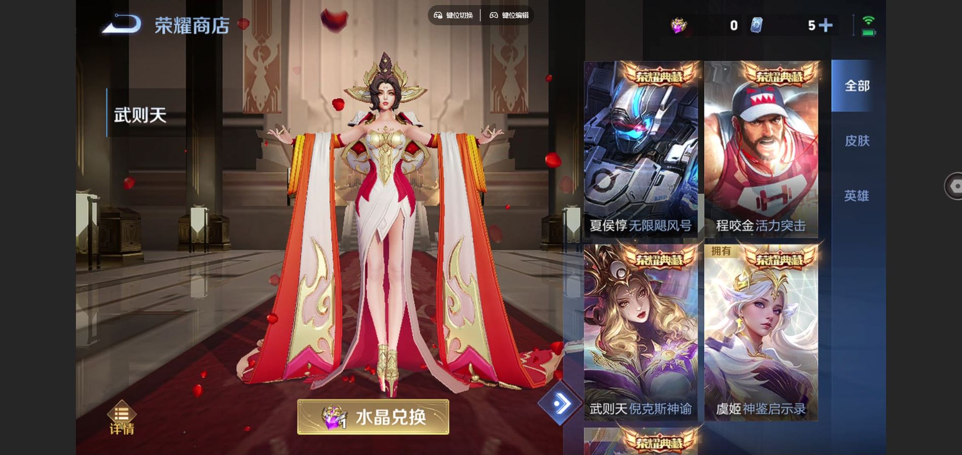 WZCMW424720王者荣耀账号详情图14 WZCMW424720王者荣耀账号详情图14