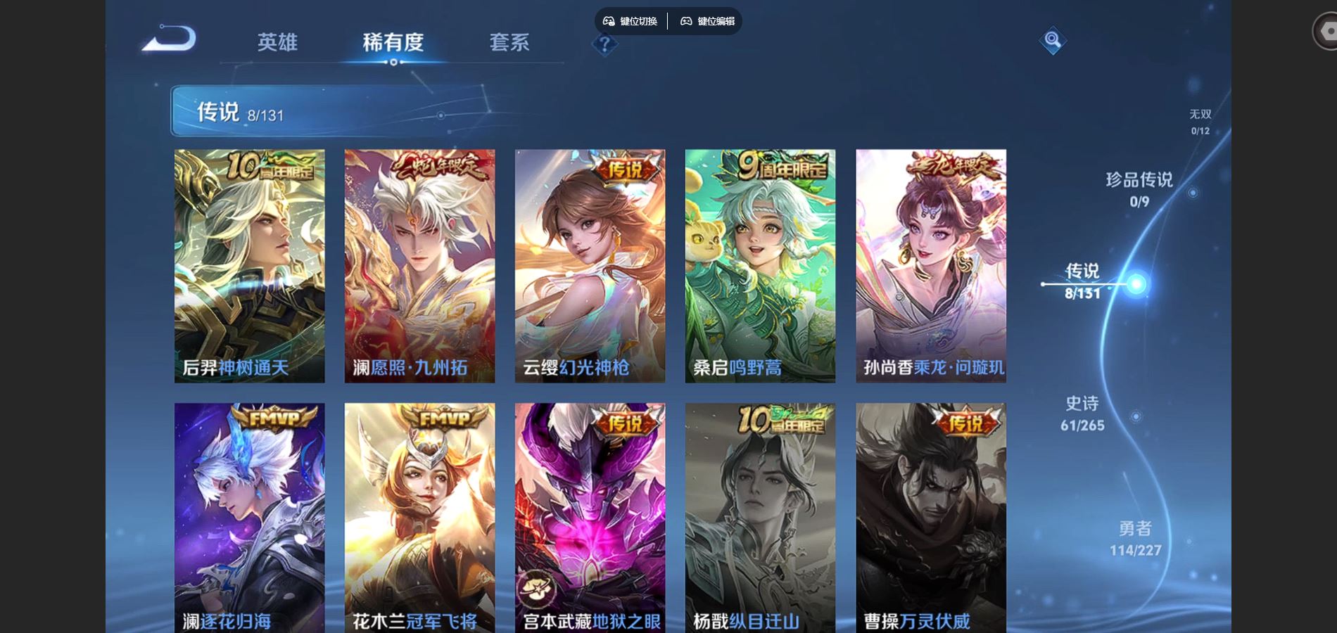 WZCMW424707王者荣耀账号详情图7 WZCMW424707王者荣耀账号详情图7