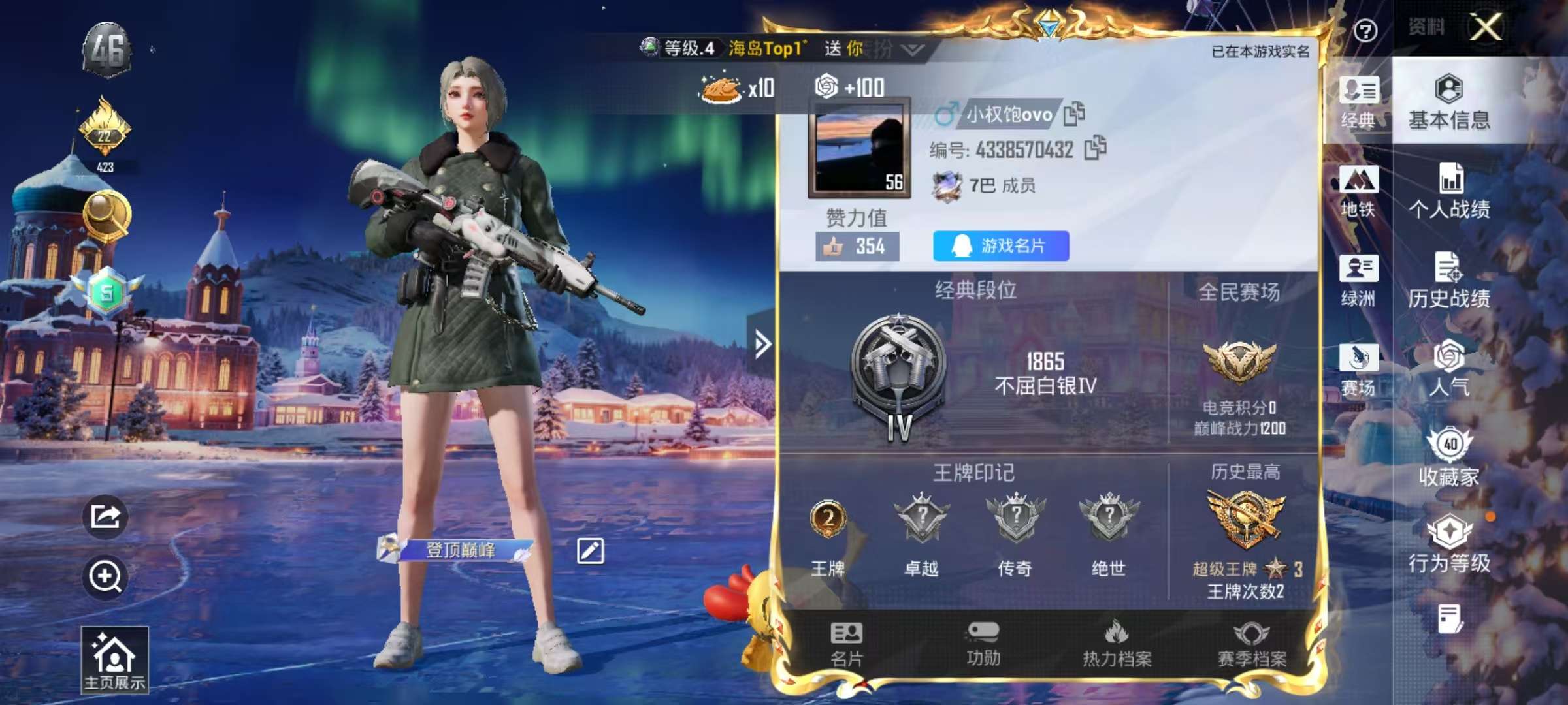 HPSJ3436901和平精英账号详情图3 HPSJ3436901和平精英账号详情图3