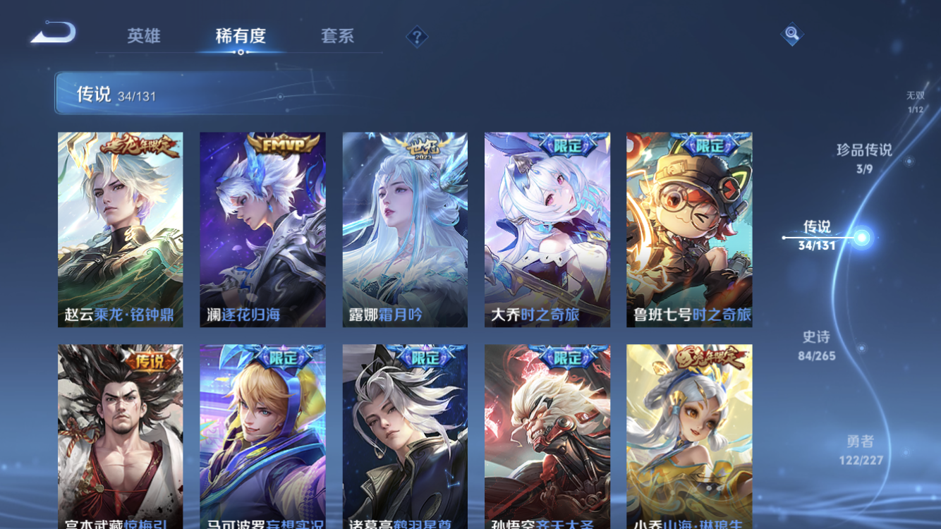 WZZM3450287王者荣耀账号详情图10