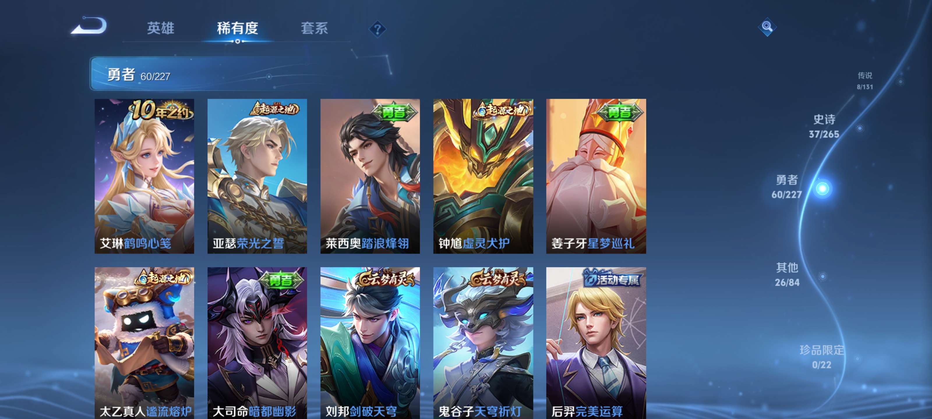 WZZM3460777王者荣耀账号详情图10