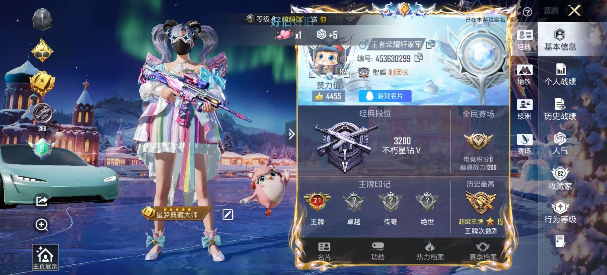 HPSJ3436996和平精英账号详情图4