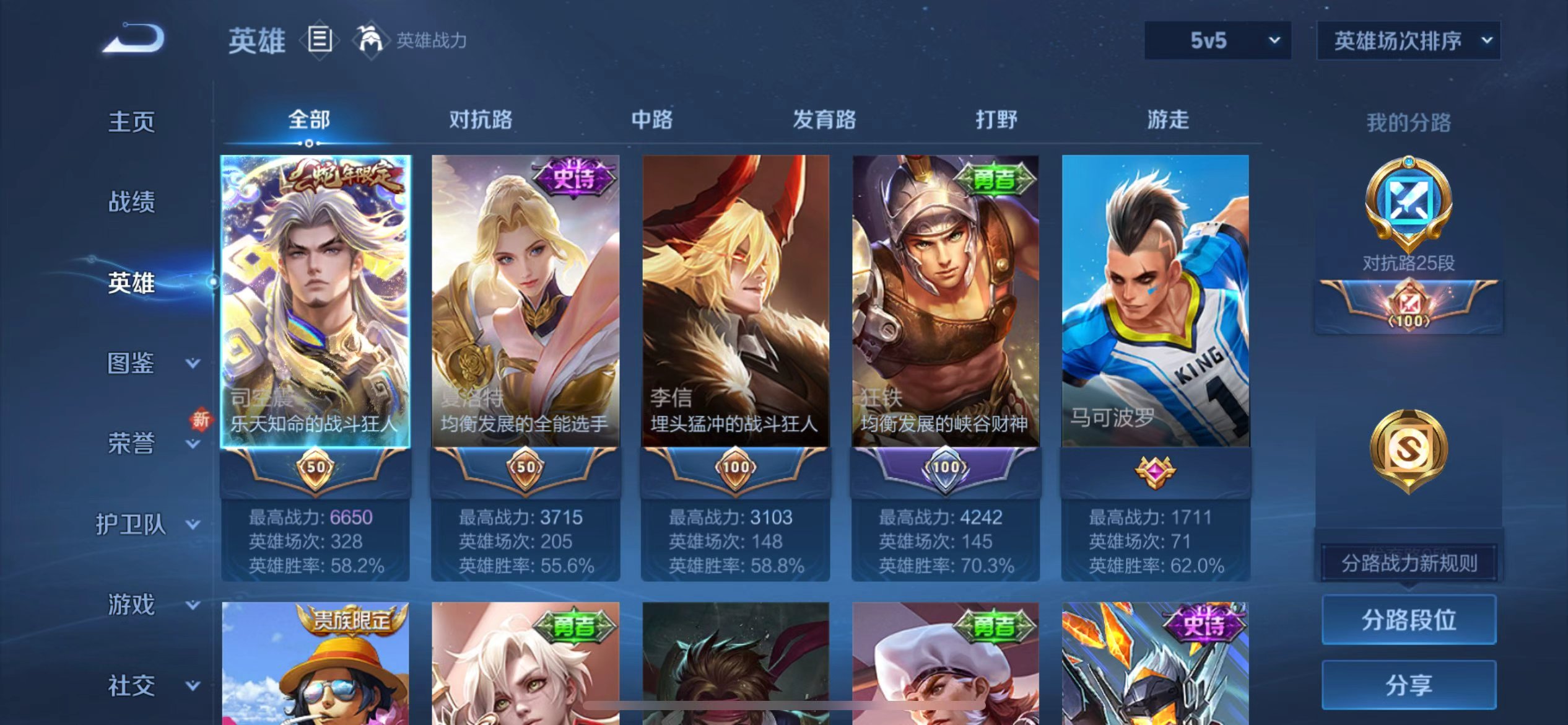 WZCMW415737王者荣耀账号详情图5