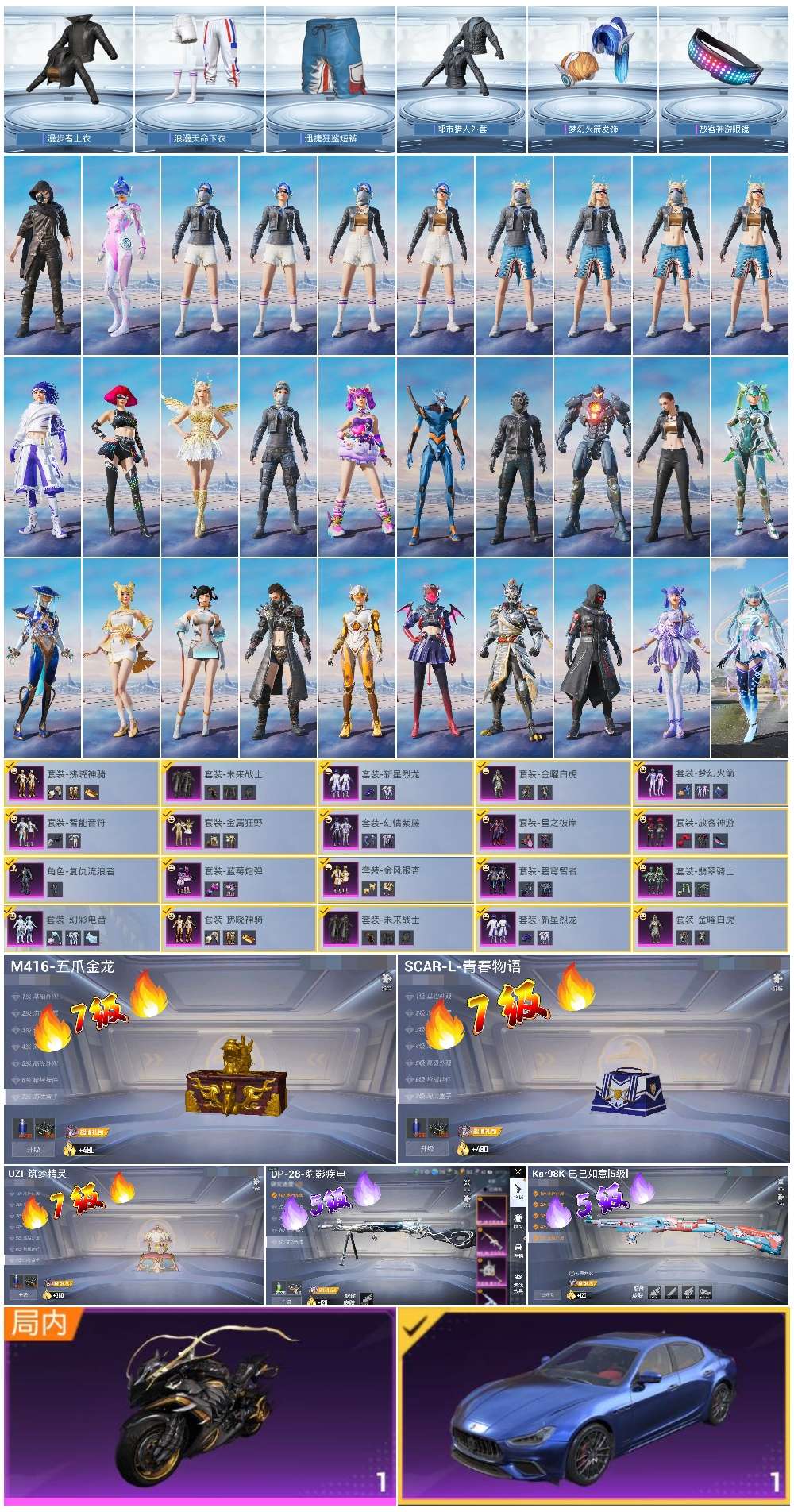 HPSJ3437582和平精英账号详情图4