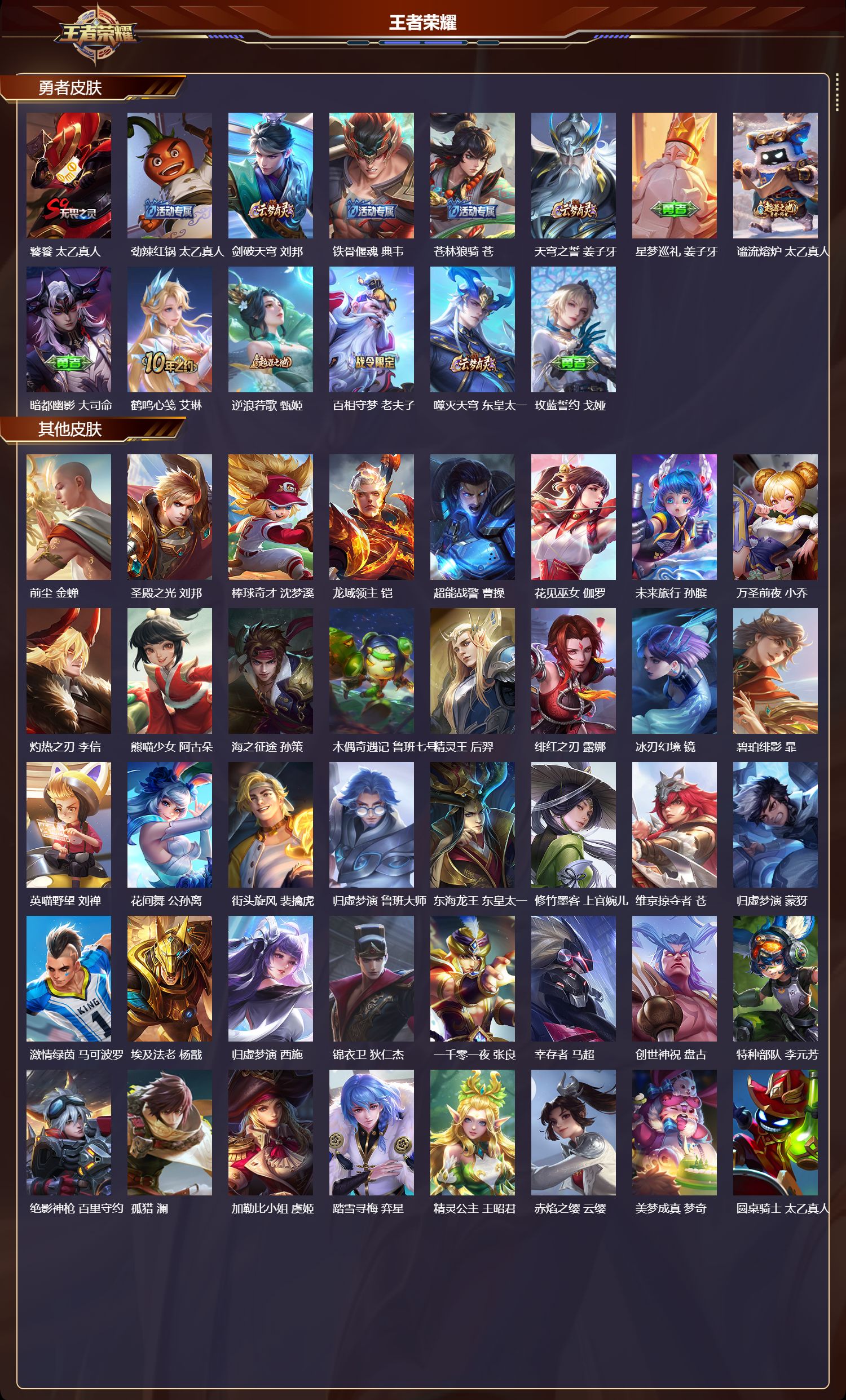 WZCMW415738王者荣耀账号详情图8