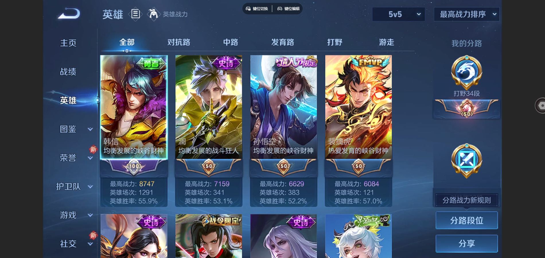 WZCMW424725王者荣耀账号详情图3