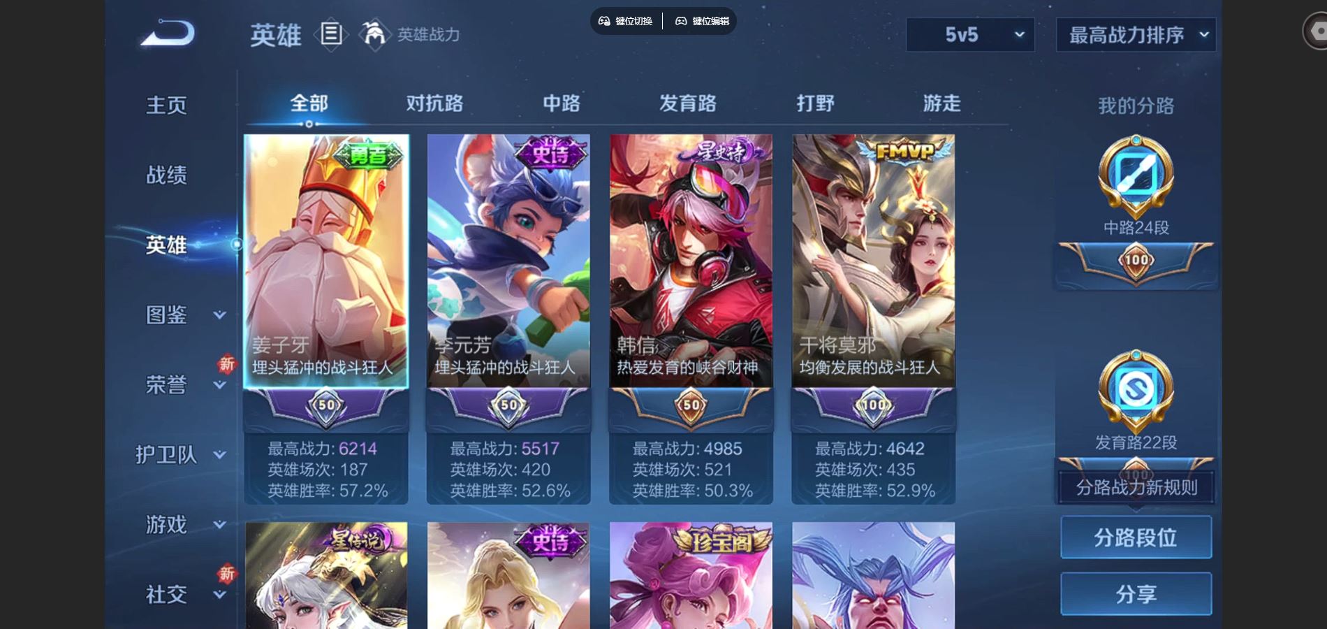 WZCMW424698王者荣耀账号详情图3