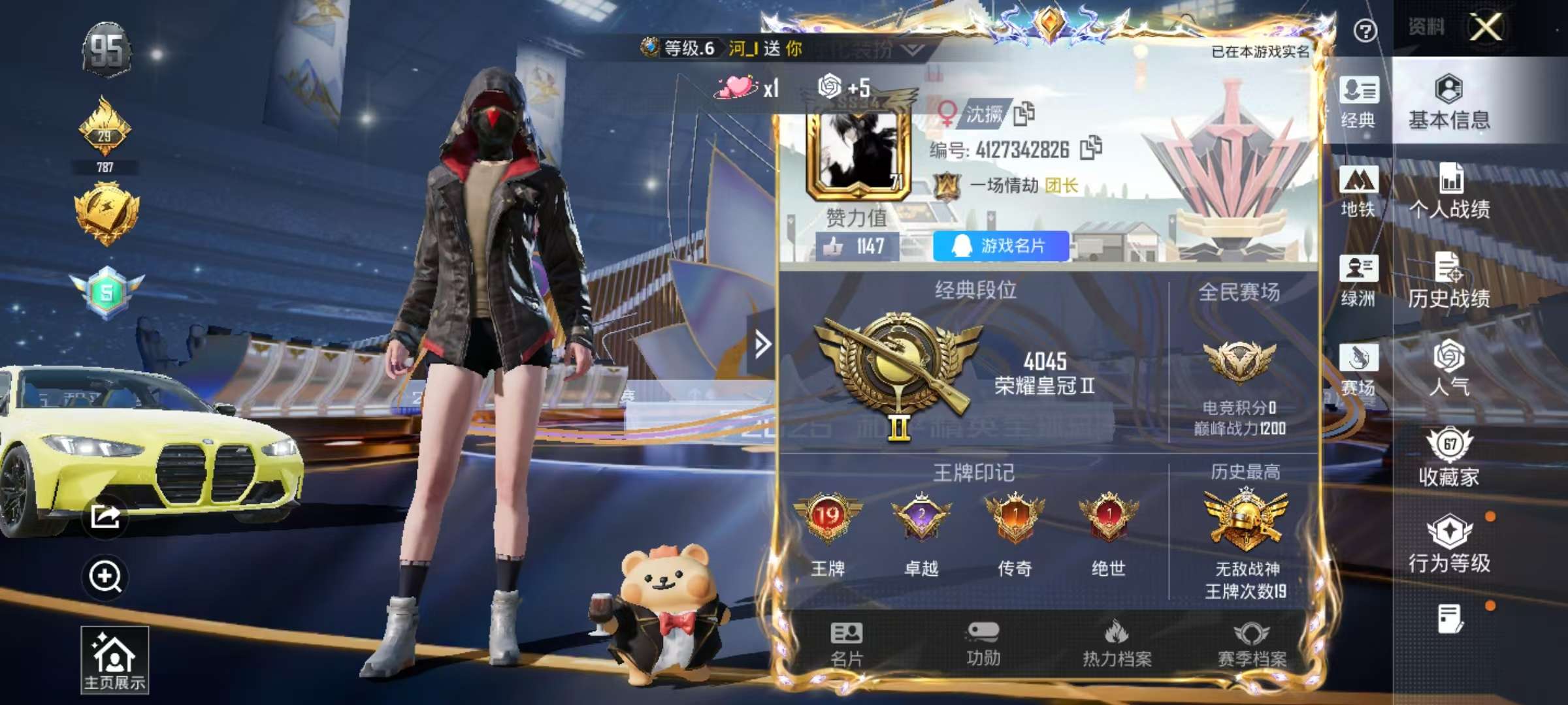 HPSJ3436795和平精英账号详情图3