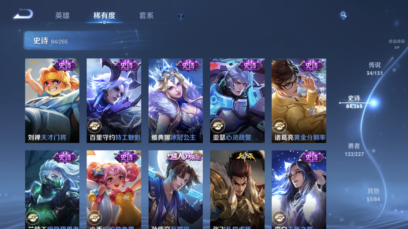 WZZM3450287王者荣耀账号详情图19