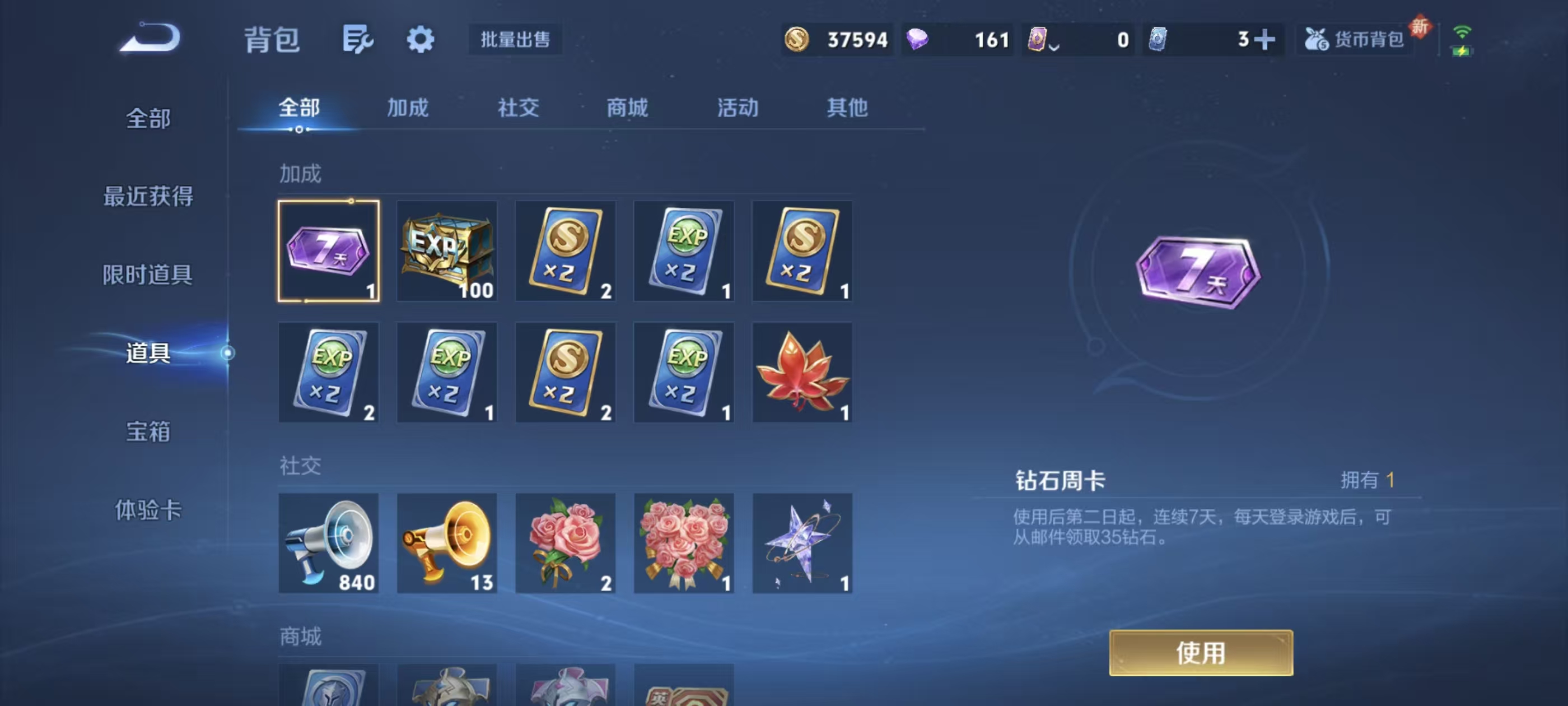 WZZM3443545王者荣耀账号详情图15