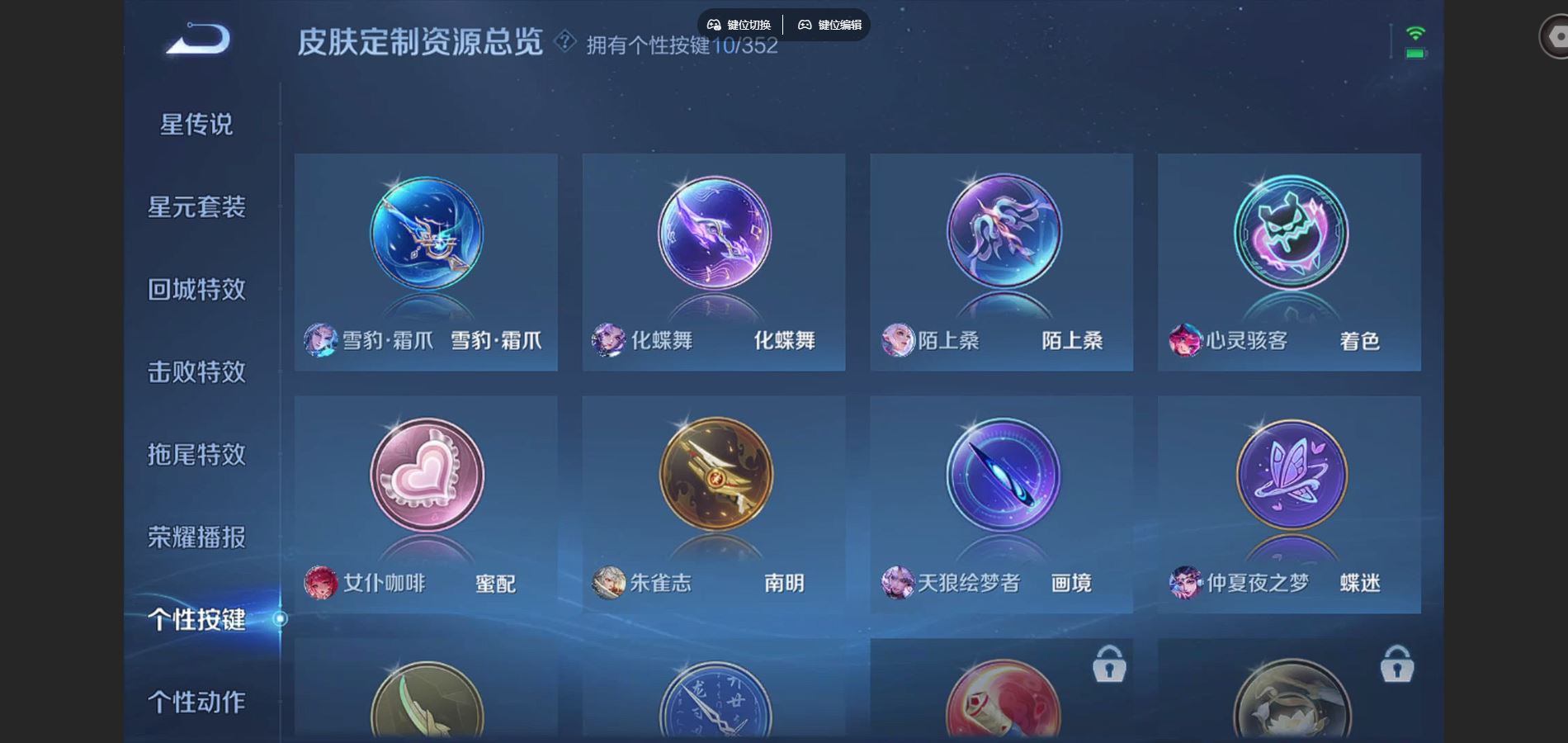 WZCMW424698王者荣耀账号详情图11