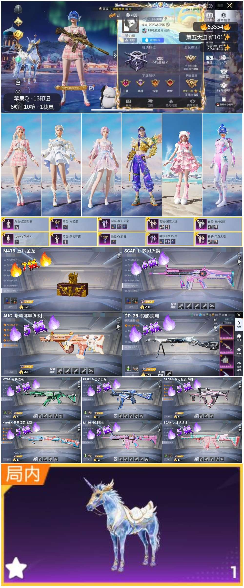 HPSJ3437587和平精英账号详情图3 HPSJ3437587和平精英账号详情图3