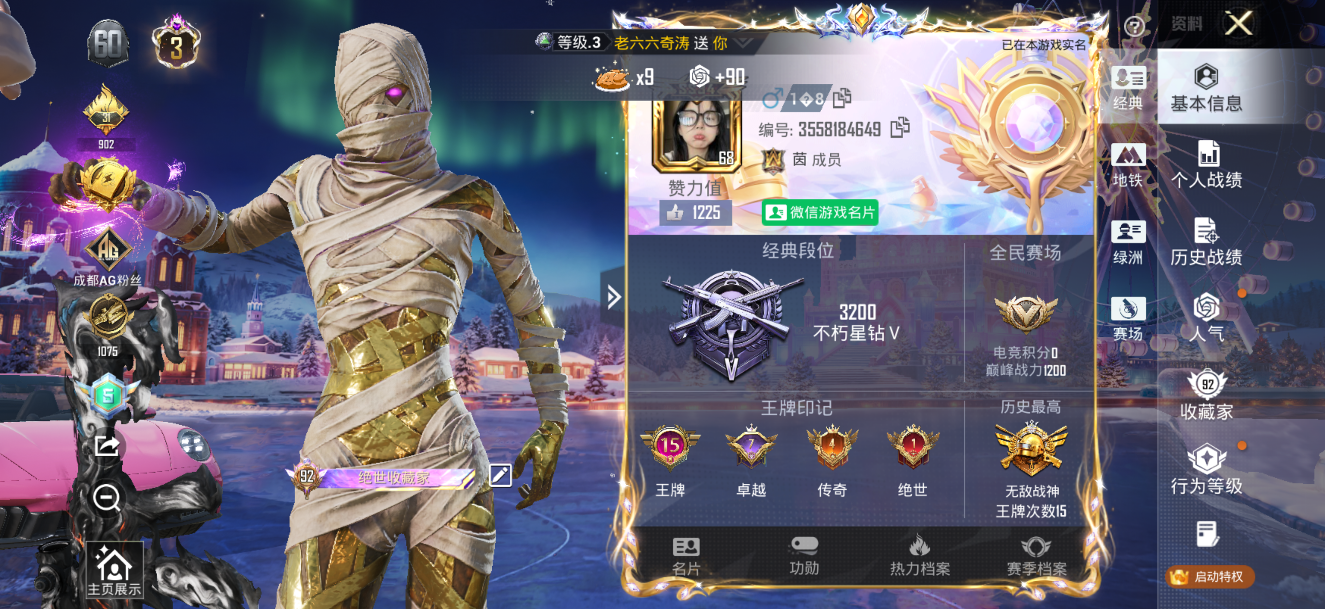 HPSJ3436847和平精英账号详情图4