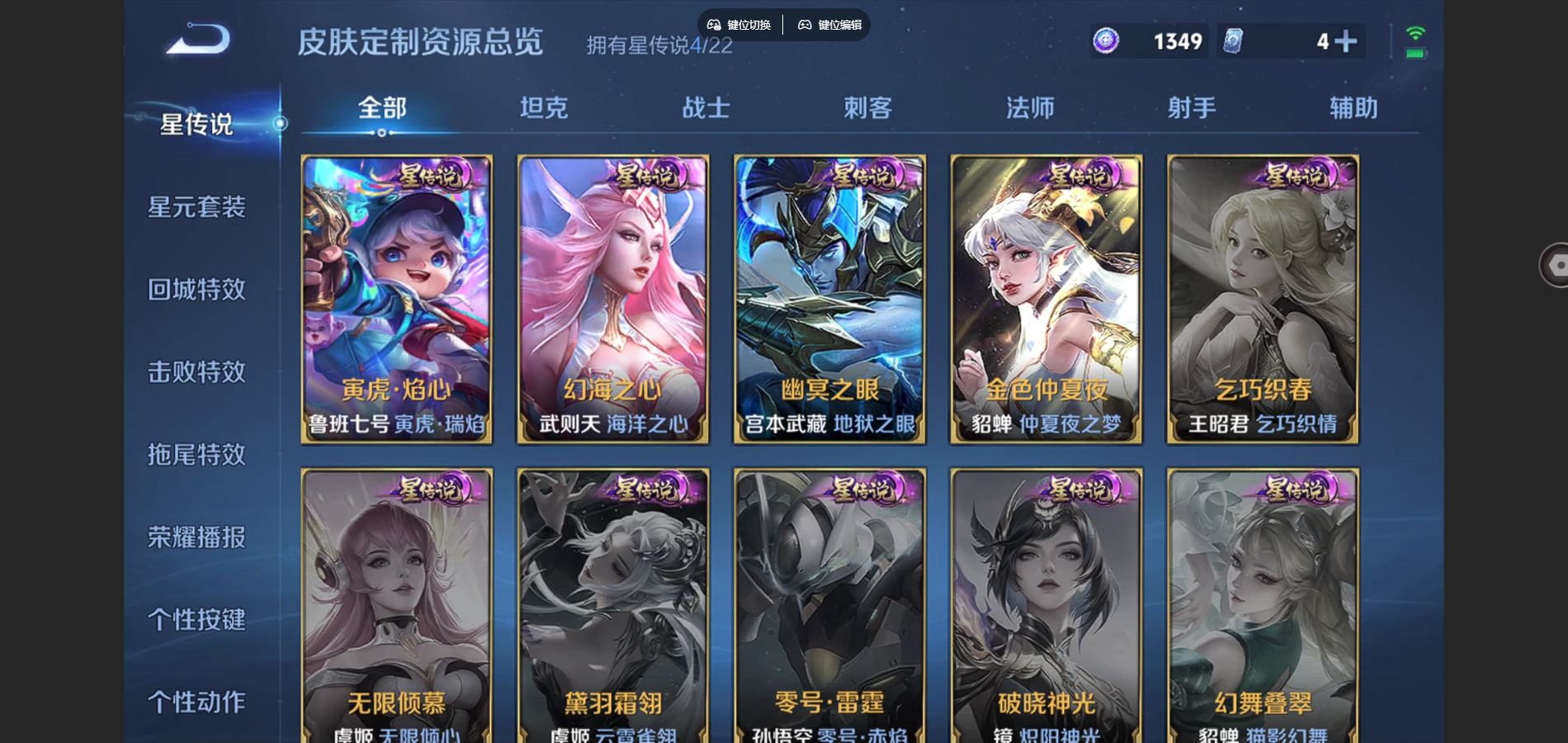 WZCMW424732王者荣耀账号详情图10