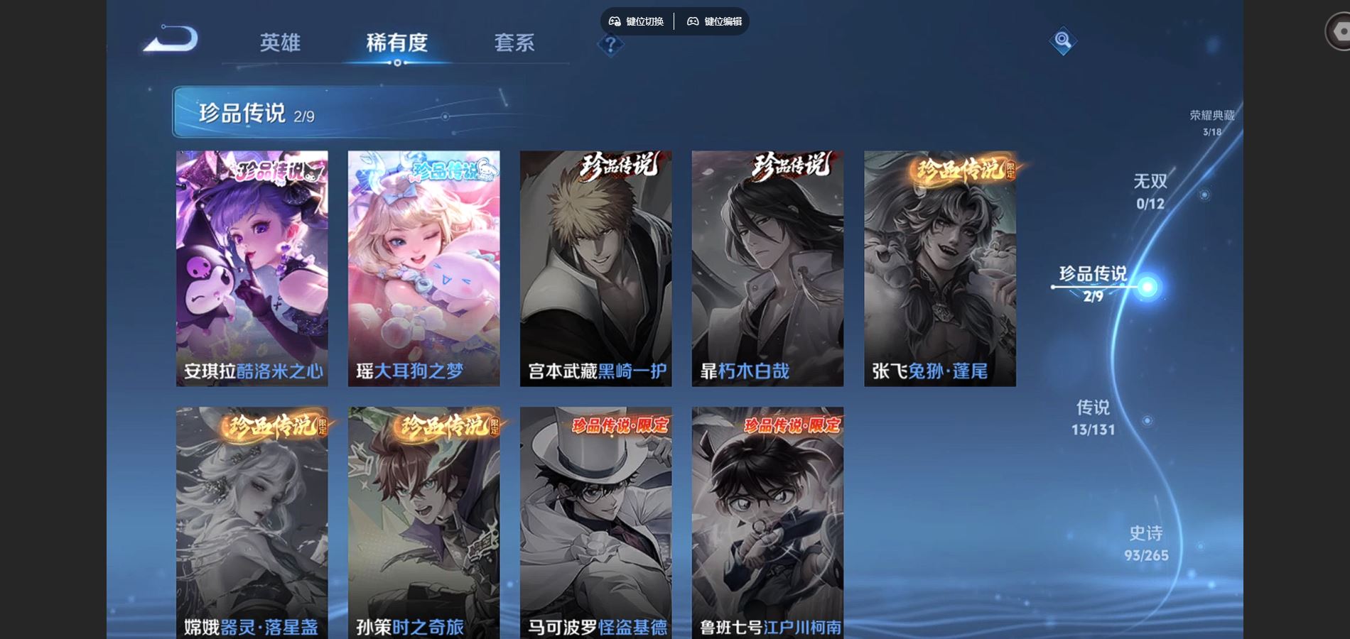 WZCMW424703王者荣耀账号详情图8