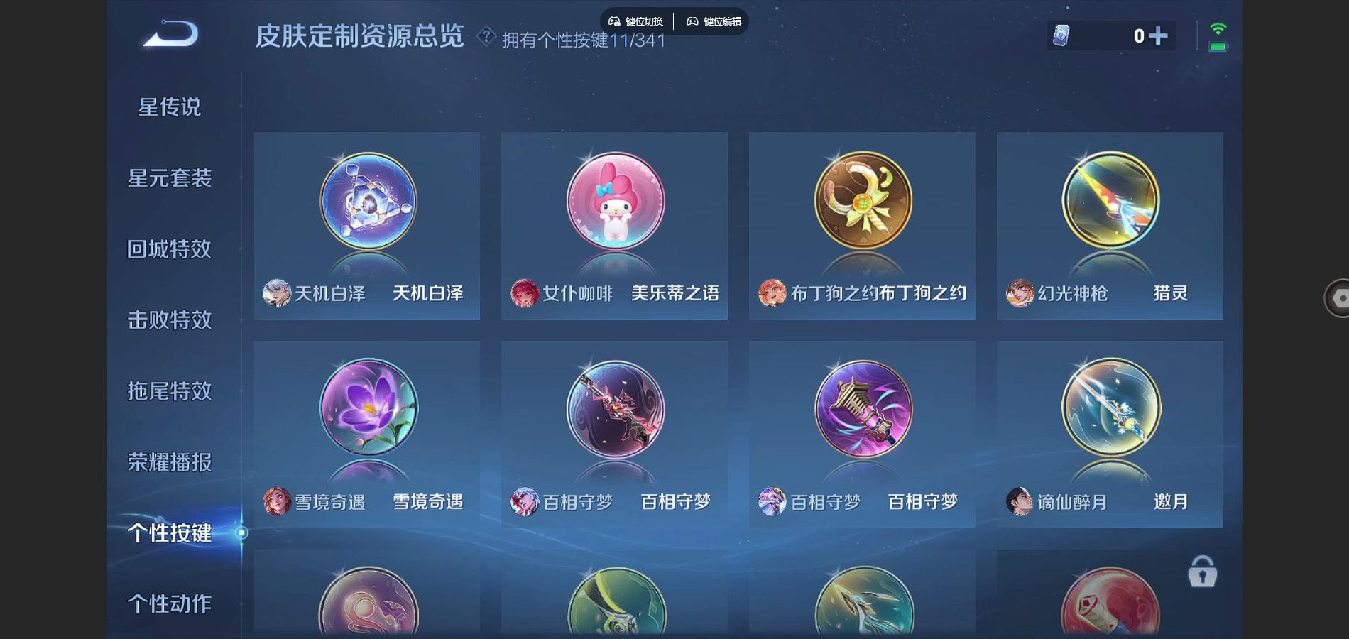 WZCMW424711王者荣耀账号详情图19