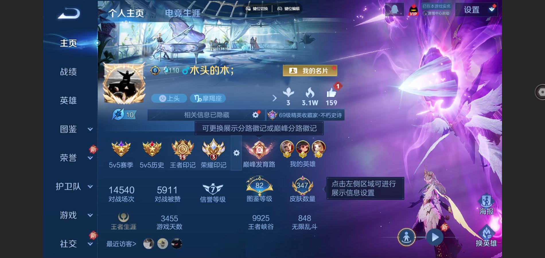 WZCMW424721王者荣耀账号详情图2 WZCMW424721王者荣耀账号详情图2