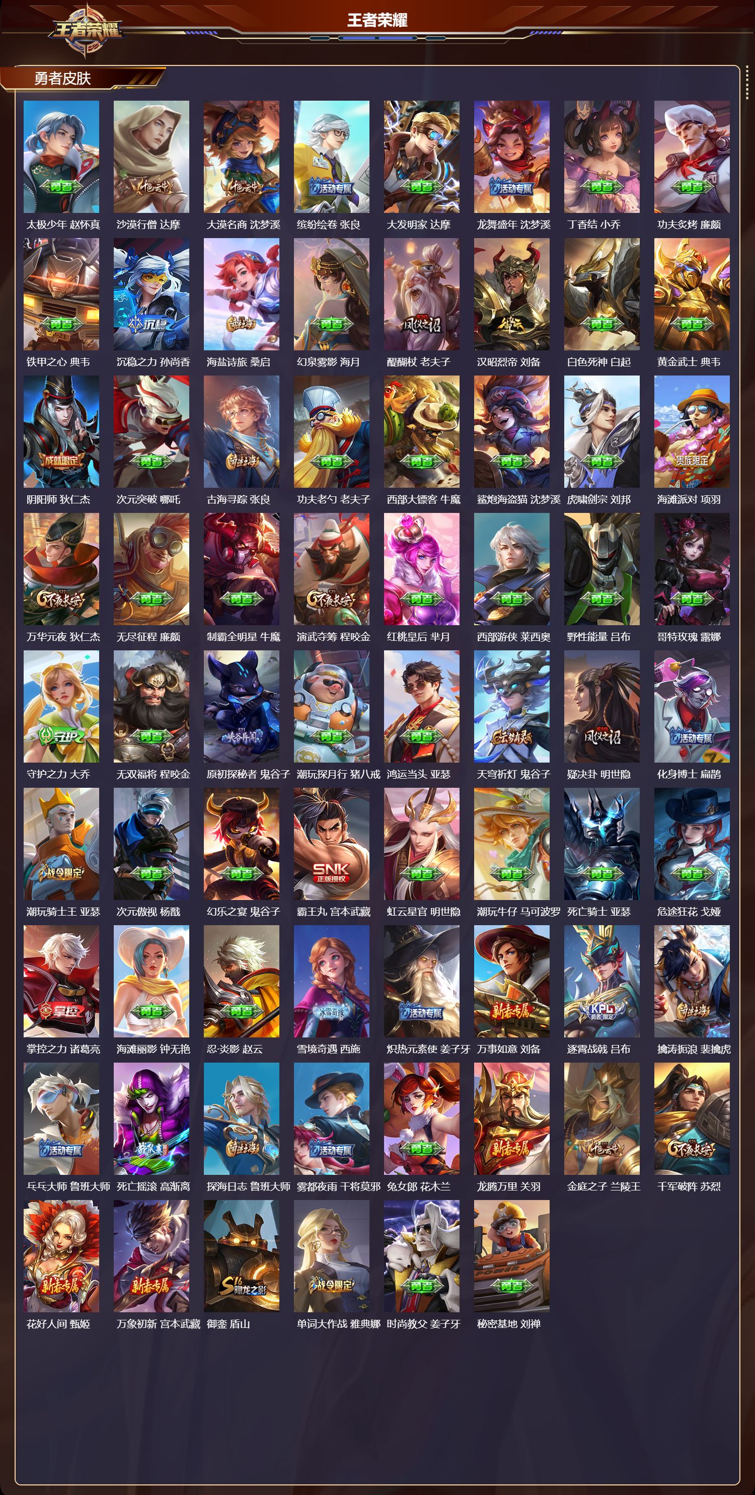 WZCMW415744王者荣耀账号详情图7