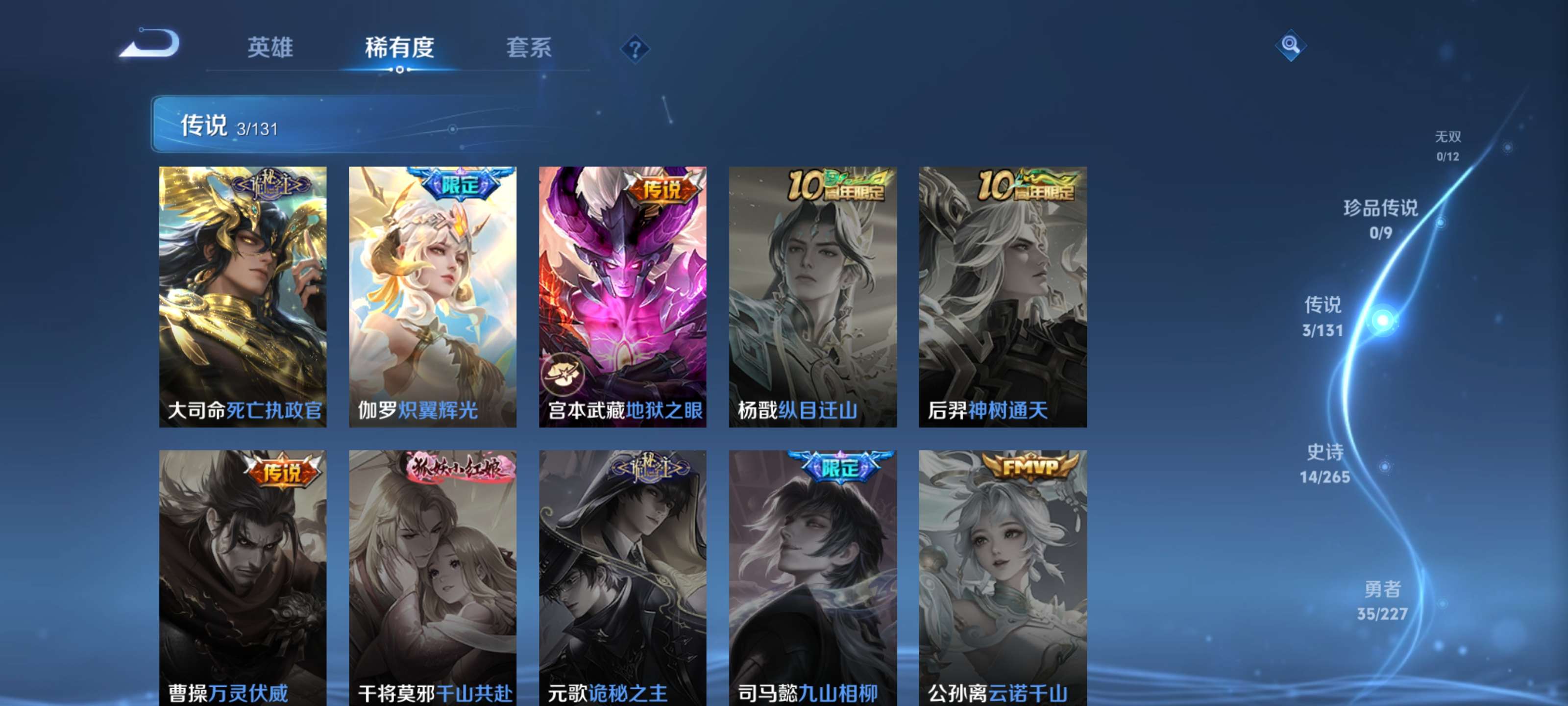 WZZM3460773王者荣耀账号详情图5