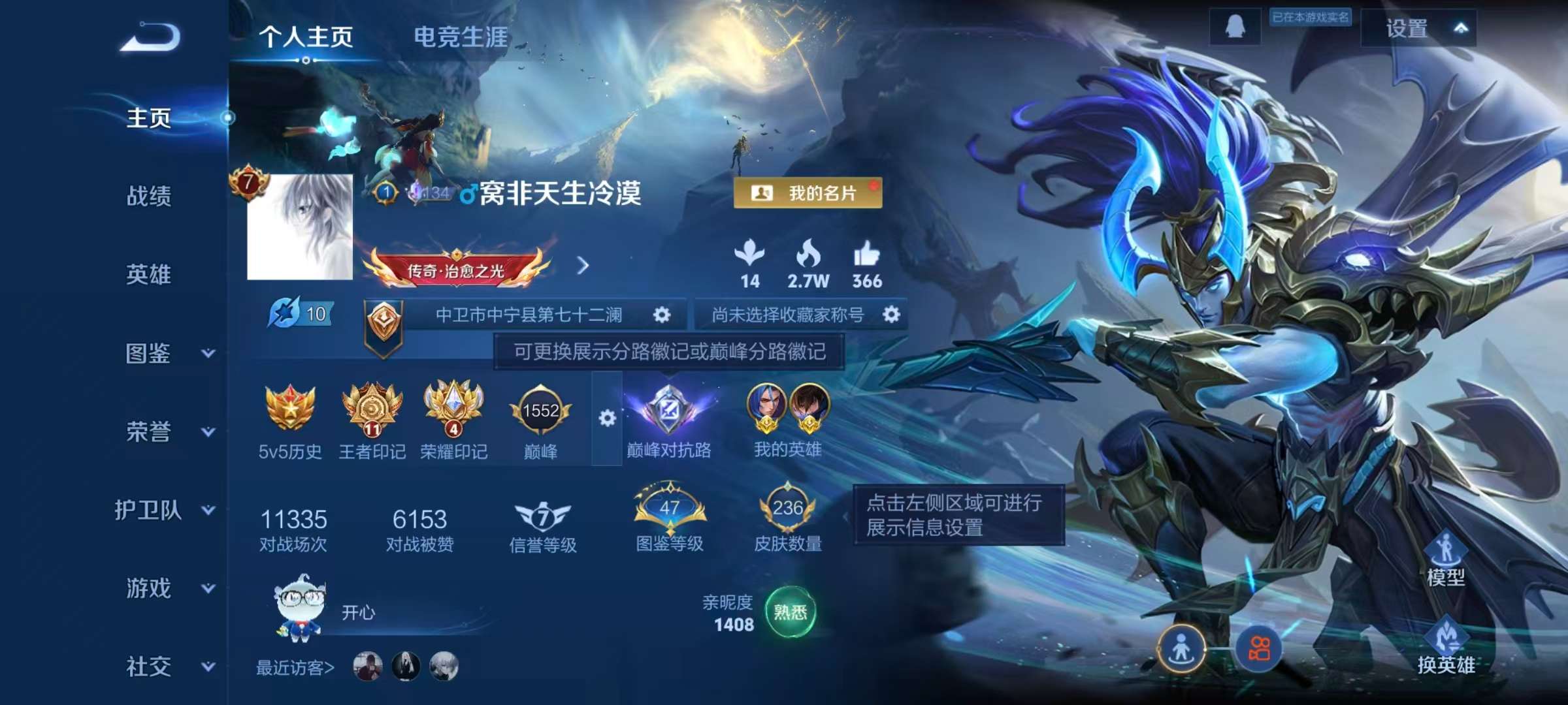 王者荣耀账号安卓QQ126英雄-236皮肤-安卓QQ/荣耀王者/236皮肤/126英雄/0典藏/0珍品无双/0无双/1珍