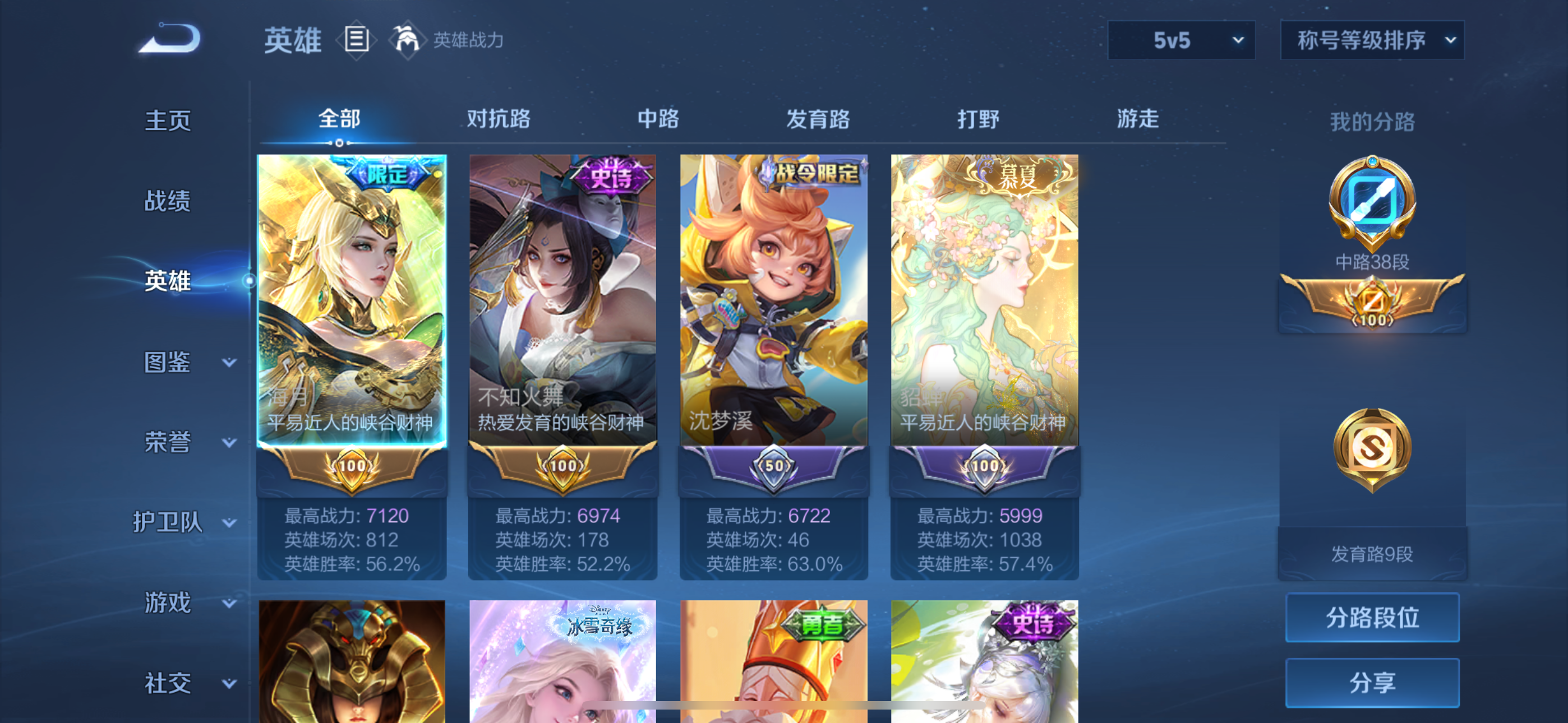 WZCMW3446480王者荣耀账号详情图2