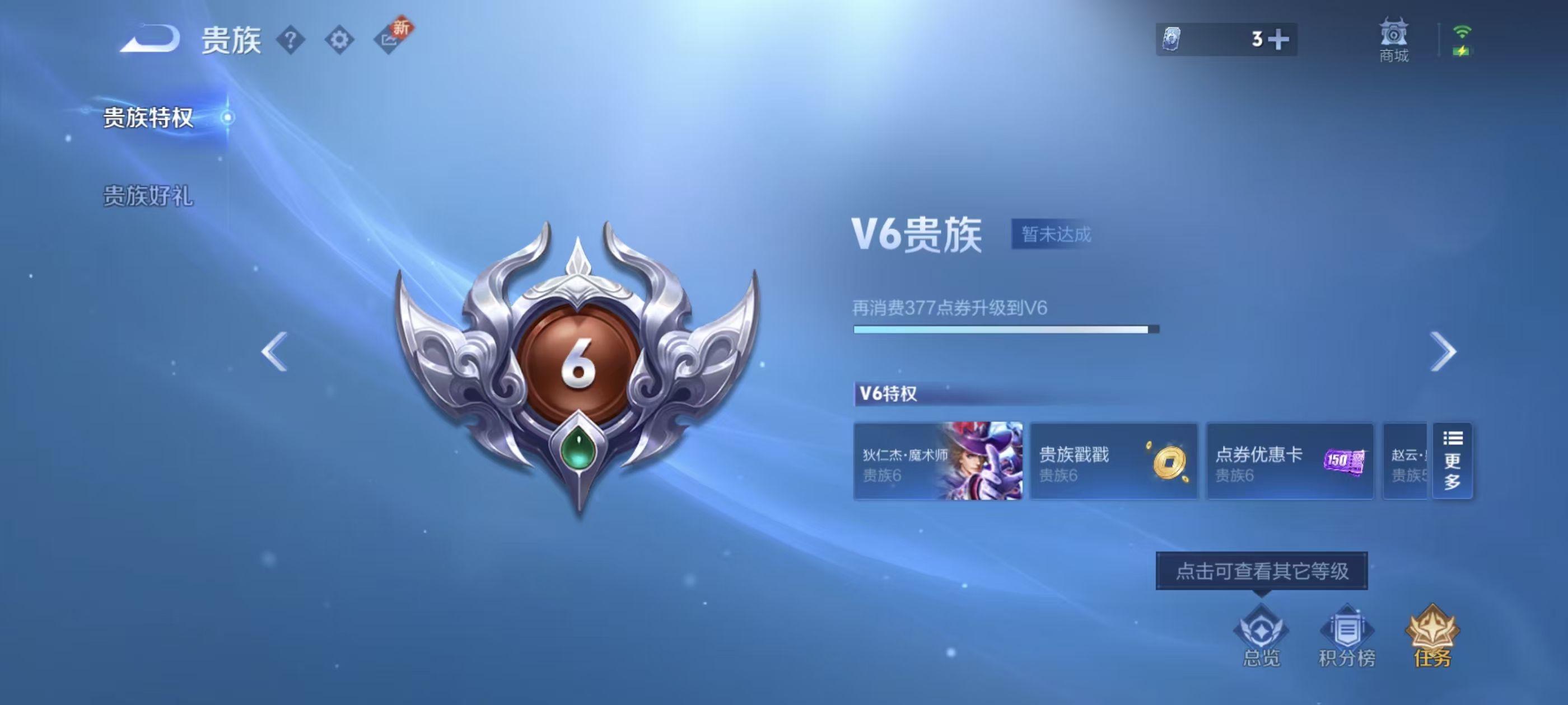 WZZM3443545王者荣耀账号详情图14