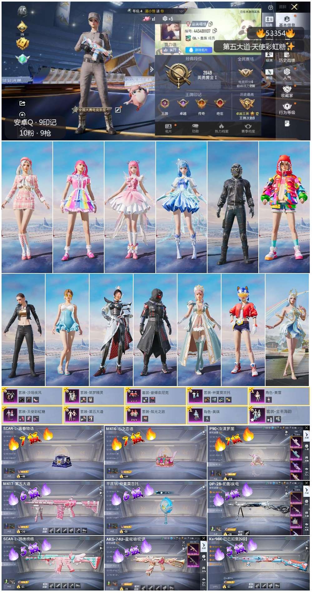 HPSJ3436827和平精英账号详情图2 HPSJ3436827和平精英账号详情图2