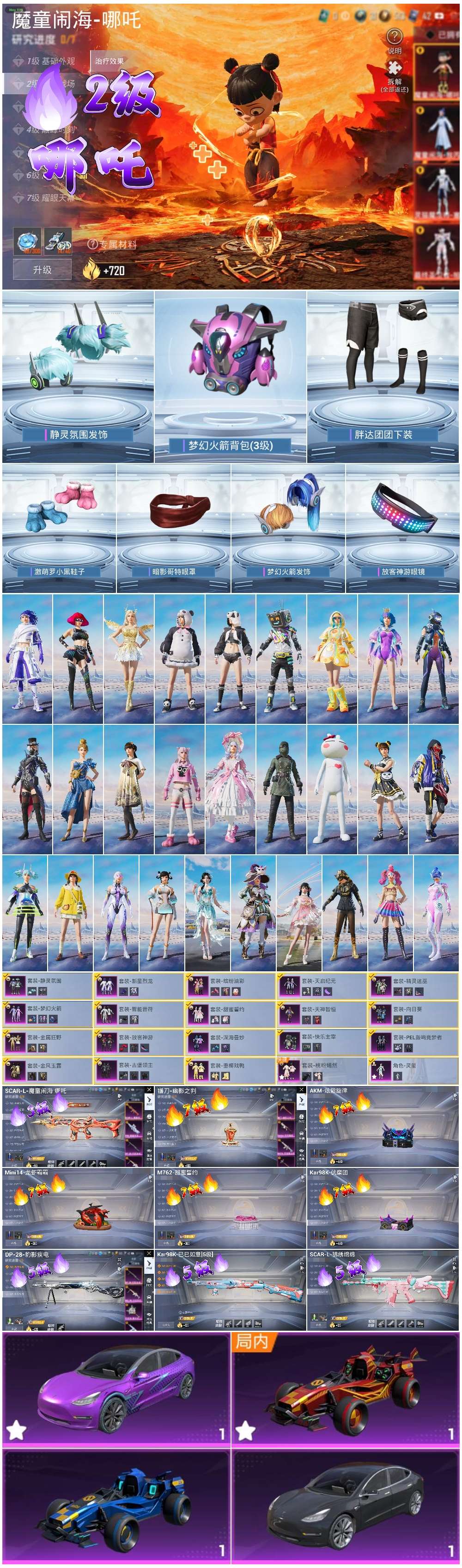 HPSJ3436904和平精英账号详情图4