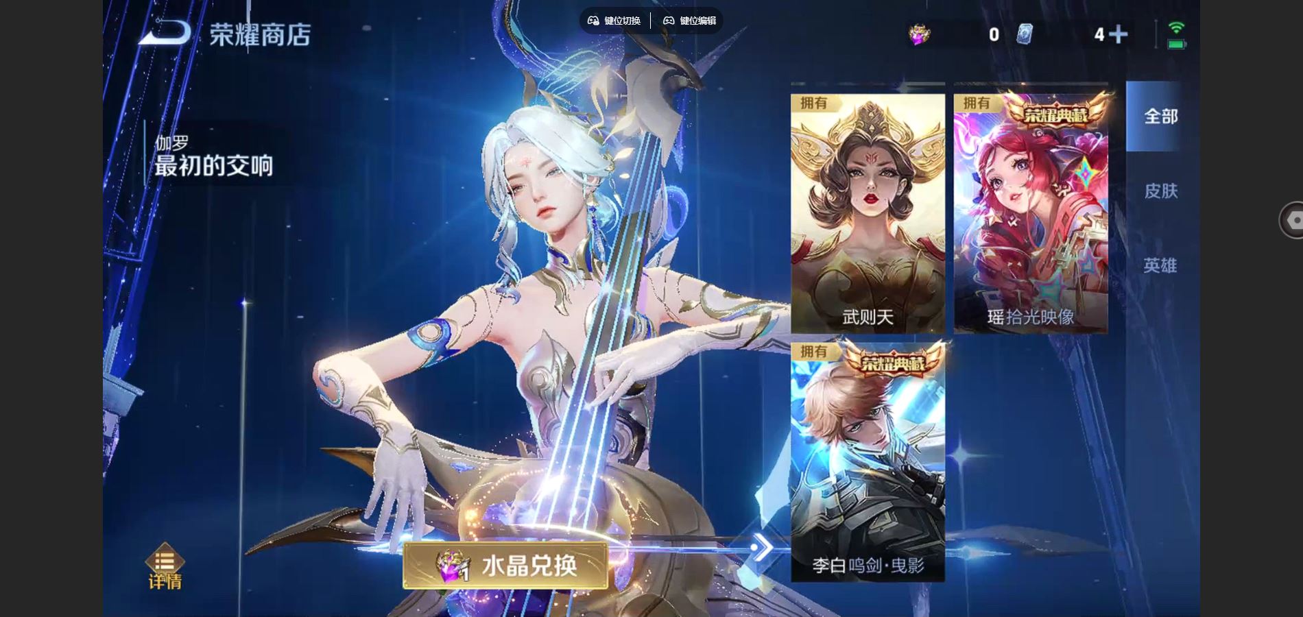 WZCMW424732王者荣耀账号详情图13