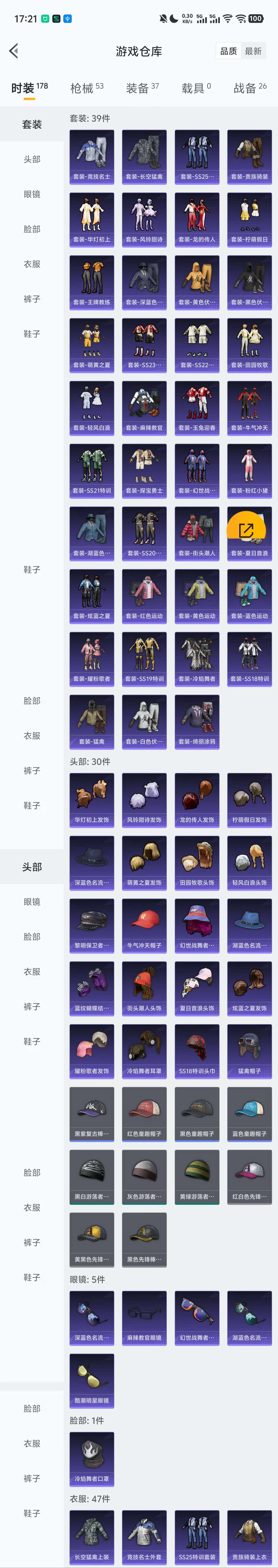 HPZM3437147和平精英账号详情图3