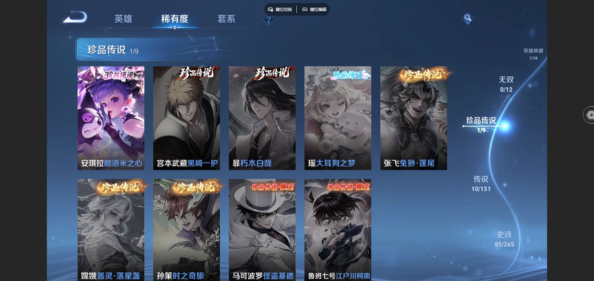 WZCMW424725王者荣耀账号详情图8