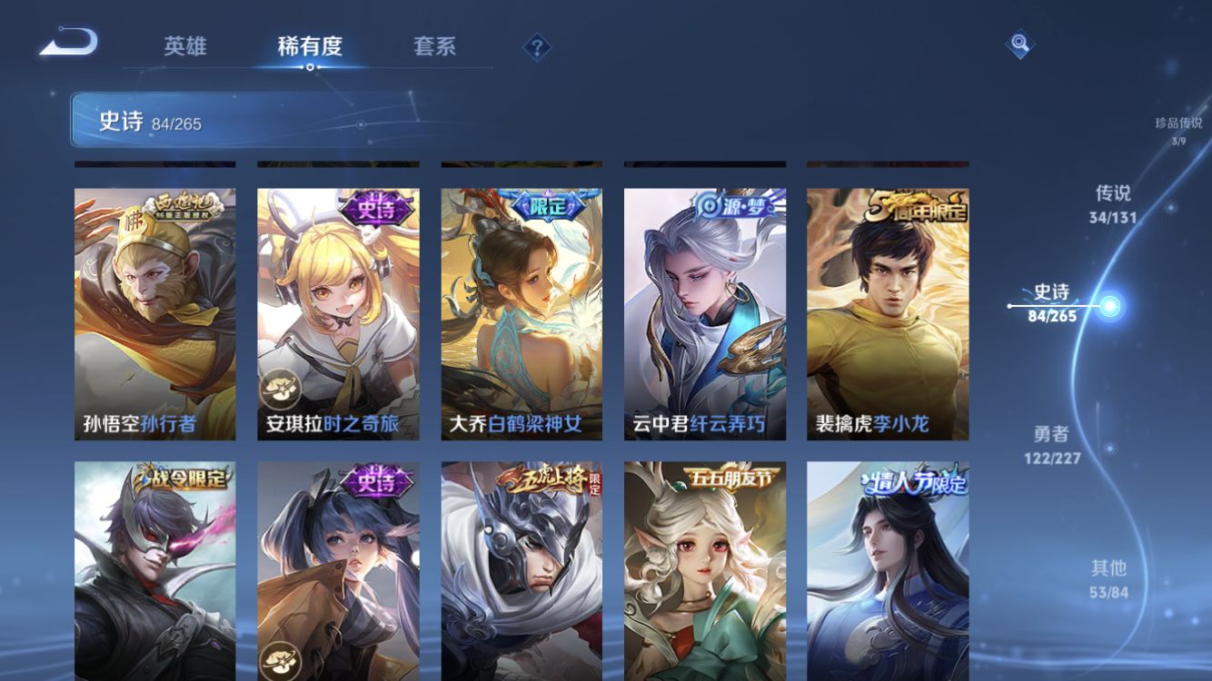 WZZM3450287王者荣耀账号详情图17