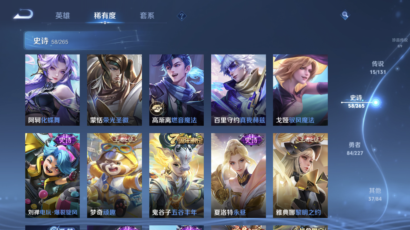 WZZM3443260王者荣耀账号详情图9