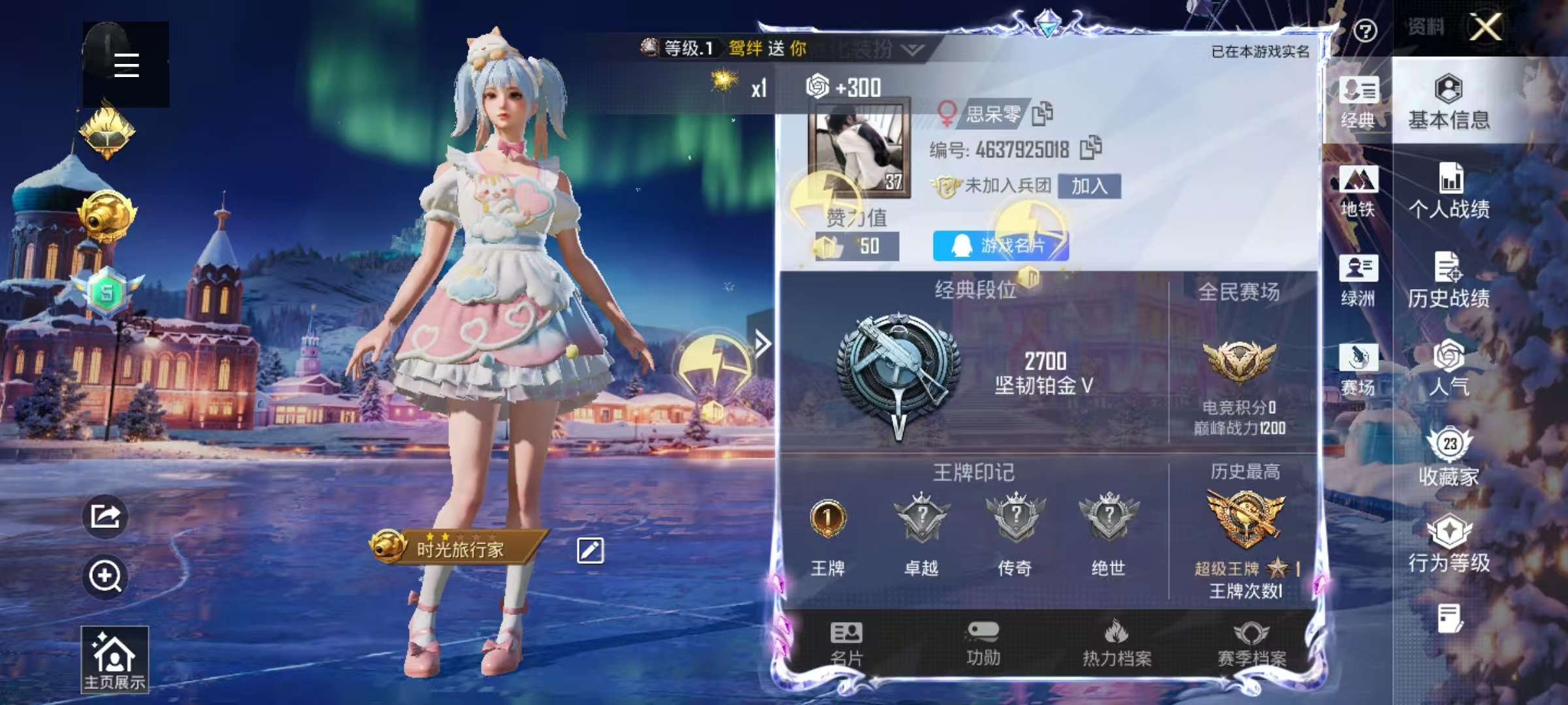 HPSJ3437592和平精英账号详情图2