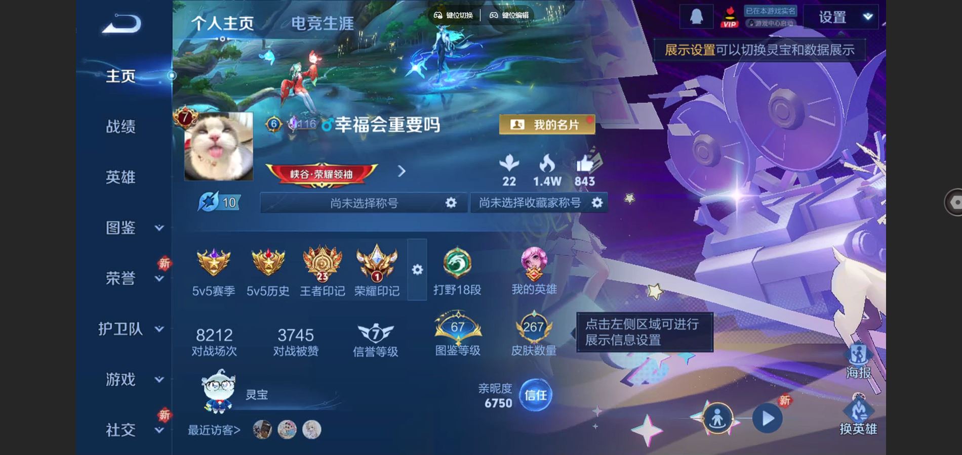 WZCMW424705王者荣耀账号详情图2