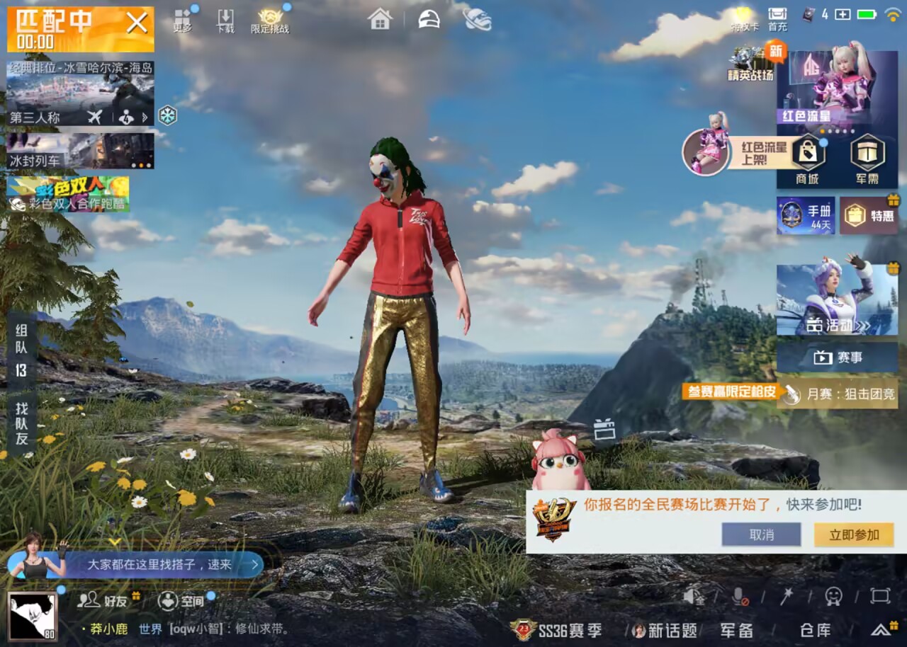 HPSJ3436892和平精英账号详情图2